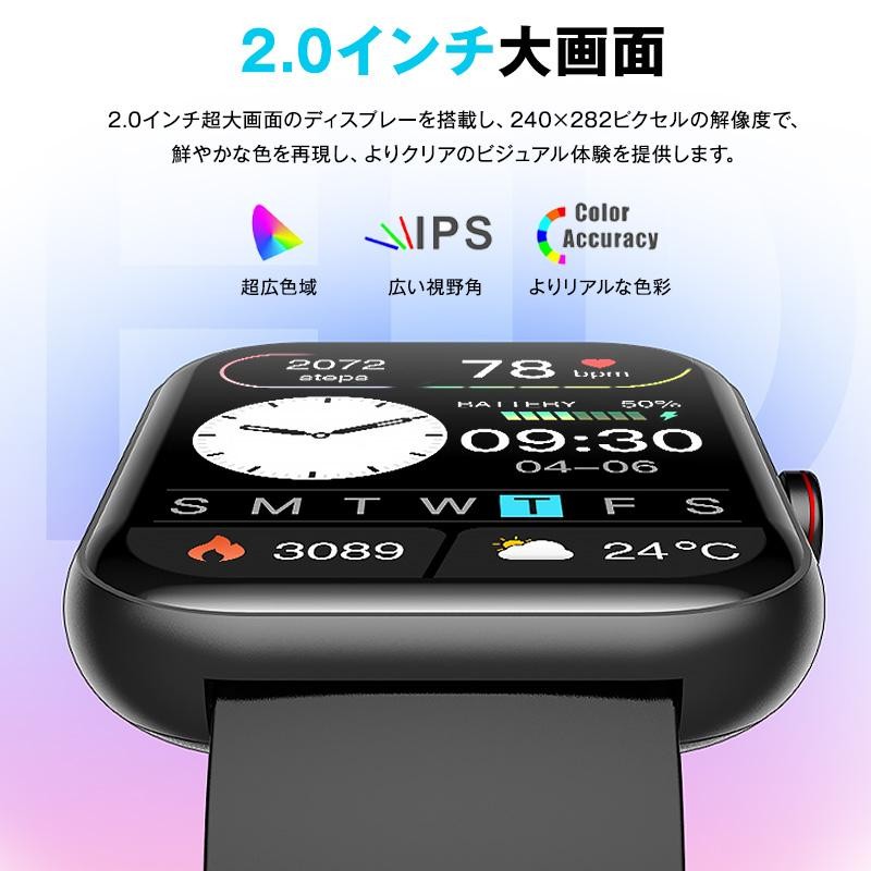 スマートウォッチ 2.0インチ大画面 血糖値 通話機能 血圧測定