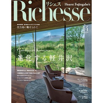 Richesse No.44【日文版】_Readmoo 讀墨電子書