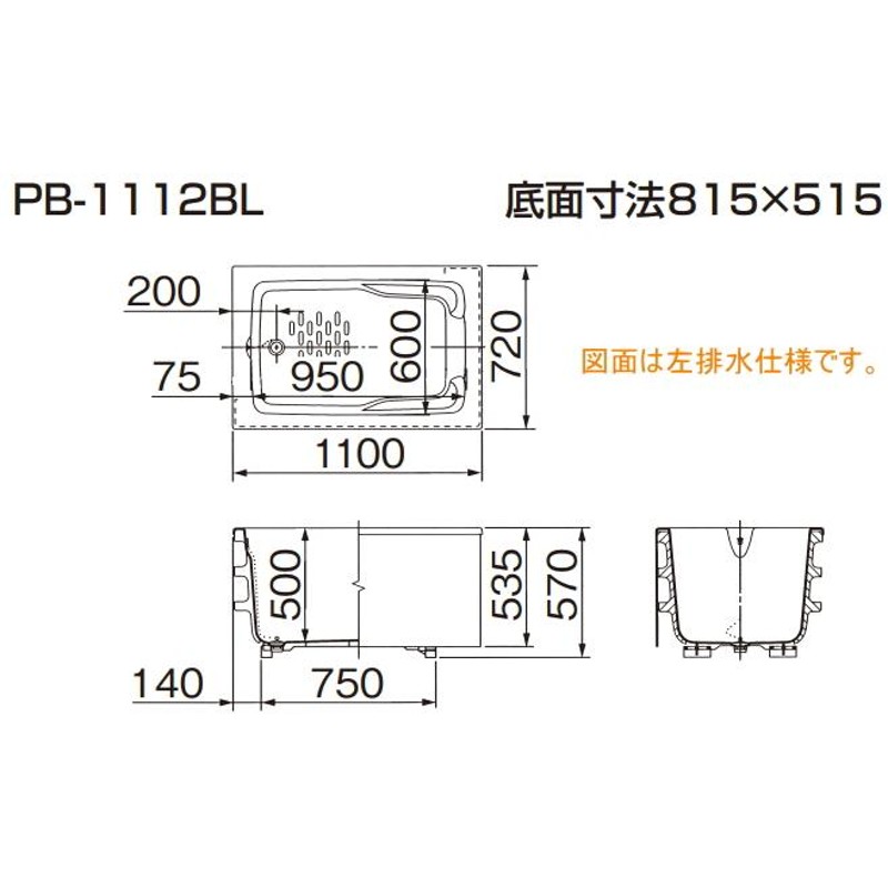 lixil LIXIL・INAX FRP製浴槽 ポリエック 据置形 和洋折衷タイプ 1100