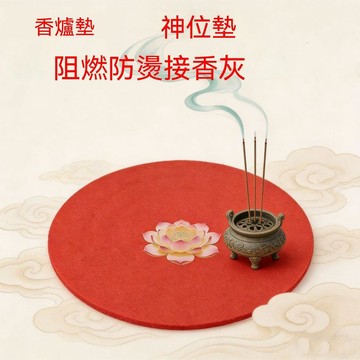 【三聯發票】防阻燃香爐墊 神位墊燒香接灰隔熱耐高溫 桌面香灰底墊 香灰供桌裝飾 JHGK