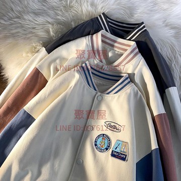 情侶棒球服夾克外套刺繡休閒寬松百搭拼接撞色男女同款上衣春秋季新款【聚寶屋】