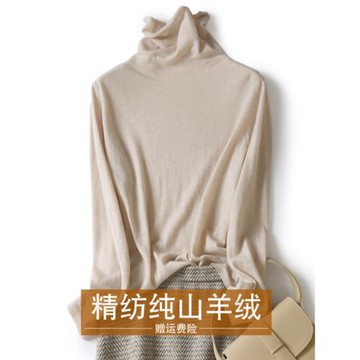 堆堆領48支精紡羊絨衫女100純山羊絨專柜正品高檔薄款寬松打底衫