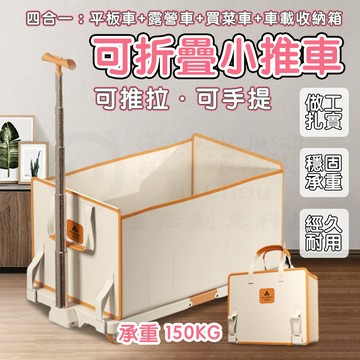 🌟變形金剛🌟摺疊手推車 露營推車 車桌兩用升級版加厚 買菜車 購物車 板車 戶外折疊手推車 摺疊手拉車 摺疊小推車