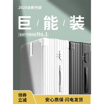 行李箱女大容量32寸旅行箱靜音萬向輪拉桿箱男密碼皮箱子2026新款