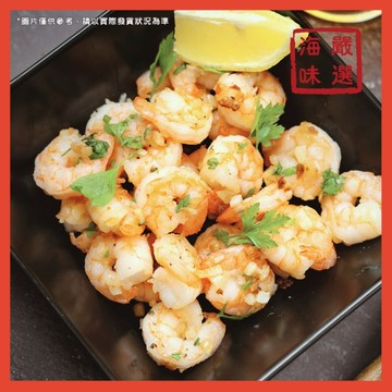 【海味嚴選】汶萊蝦仁／#6／200g／799免運／蝦仁原料／汶萊蝦／汶萊蝦仁／炒飯蝦仁／蝦子／海鮮／海鮮宅配