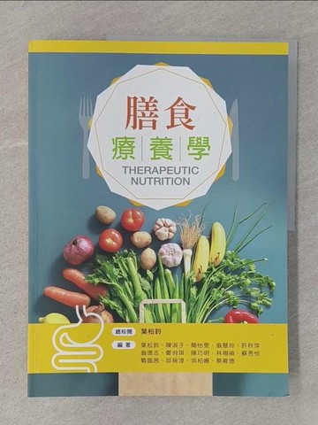 【書寶二手書T1／進修考試_ADY】膳食療養學_葉松鈴, 陳淑子, 簡怡雯, 翁慧玲, 許秋萍, 翁德志, 鄭佾琪, 陳巧明, 林栩禎, 蘇秀悅, 戰臨茜, 邱琬淳, 吳柏姍, 蔡維德編