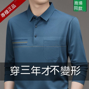 🔥【中老年男裝】排汗透氣長袖t恤翻領上衣 polo衫長袖 爸爸衣服POLO衫男士上衣 成熟男裝polo衫中年353