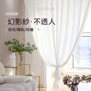 ❤️客廳 窗簾 遮光窗簾 加厚幻影窗紗透光不透人垂順防刮客廳陽臺臥室飄窗直播背景隔斷簾❤️