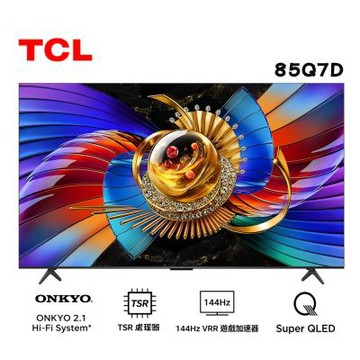 TCL 85吋 85Q7D SQD-Mini LED 量子智能連網液晶顯示器 Q7D Pro