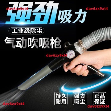 💥下殺價💥 氣動吸塵槍 吹吸槍吹塵搶CTC吸塵器汽車強力除塵大吸力兩用