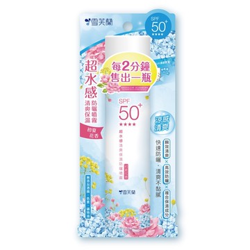 【雪芙蘭】超水感清爽保濕防曬噴霧(初夏花香)SPF50+ 134g
