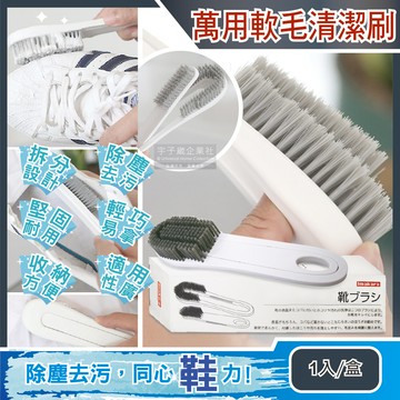 日本Imakara-2合1除塵細密軟毛長柄洗鞋刷1入/盒