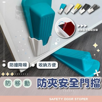 防夾安全門擋【電子發票+免運費】塑膠門檔 門檔 門塞 防撞 防夾 安全門檔 門檔片 防關門 安全防風門檔 阻門器 門阻器