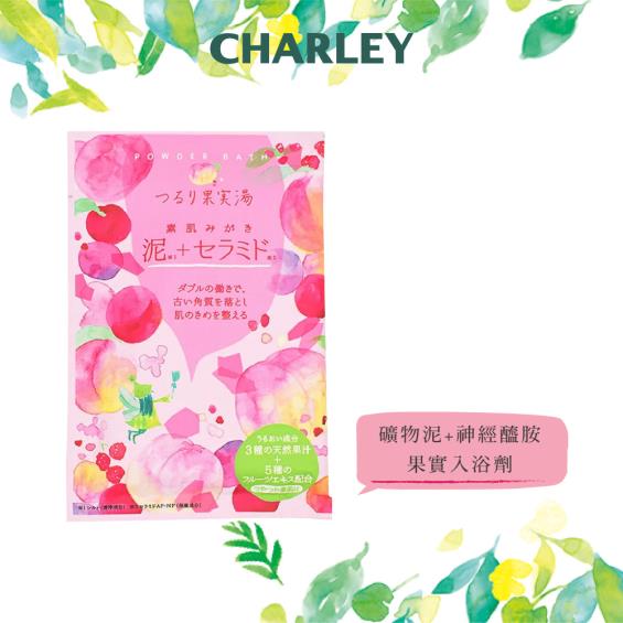 【CHARLEY】礦物泥＋神經醯胺果實入浴劑（50g）