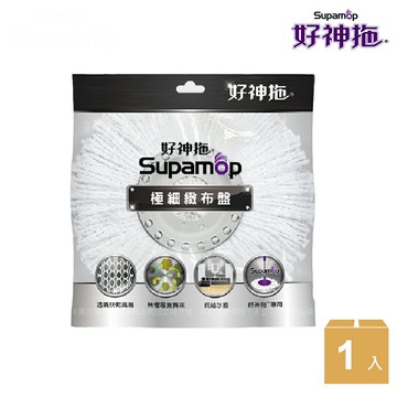 好神拖 專用極細緻布盤