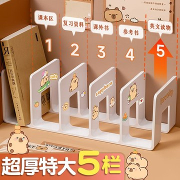 【臺灣-出貨】亞剋力書架書立文件架收納盒大號立式五聯文件框辦公室桌麵置物架