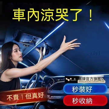 Lexus 汽車遮陽簾 UX RX NX ES IS 隔熱防曬 汽車遮陽板 車用遮陽傘車窗遮陽簾防曬隔熱遮陽擋車內 免運