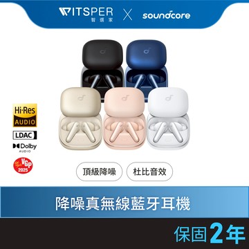 soundcore Liberty 5 降噪真無線藍牙耳機｜語你同行 聲聲動人
