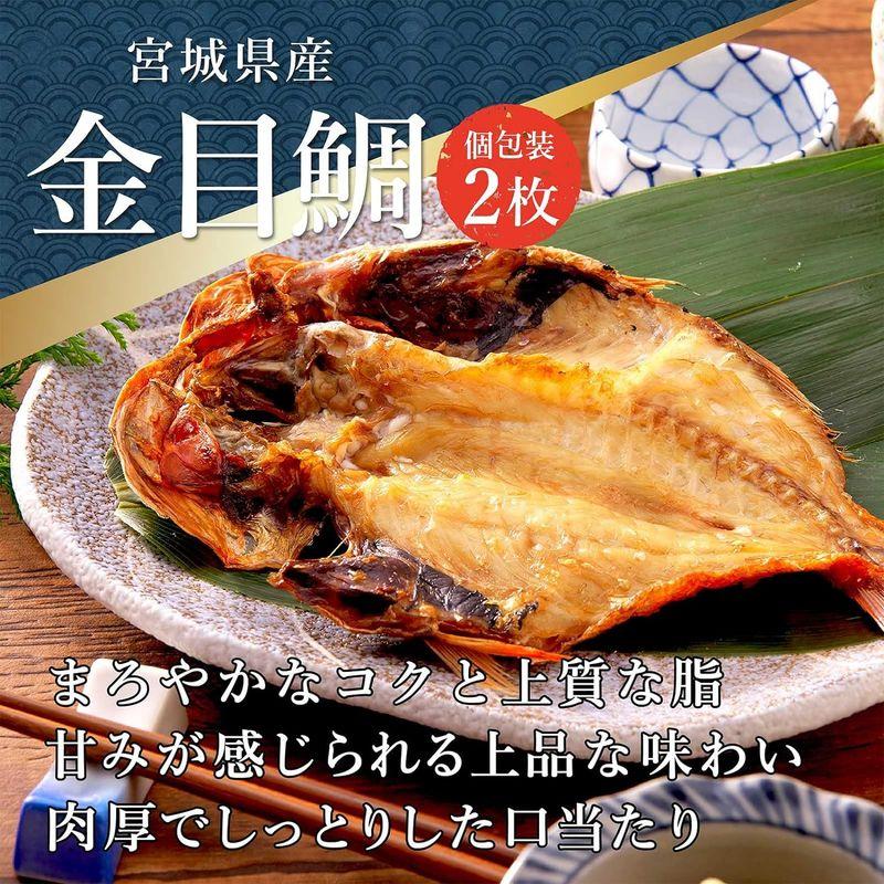 干物 干物セット 詰め合わせ 海鮮セット 干物セット極 冷凍品 食べ物 人気商品