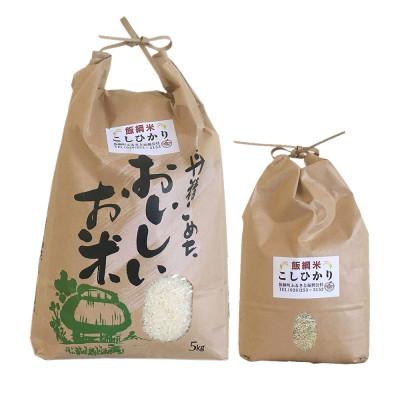 ふるさと納税 飯綱町 米セット こしひかり 精米5kg  玄米2kg