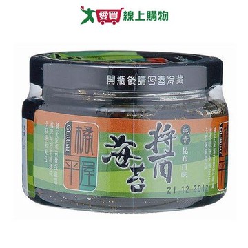 橘平屋 昆布海苔醬(145G)【愛買】