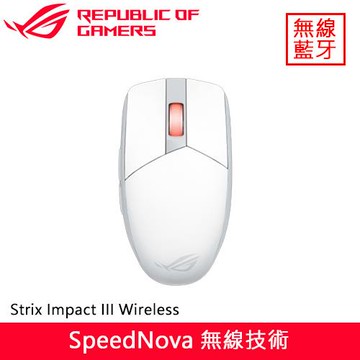 ASUS 華碩 ROG Strix Impact III Wireless 無線電競滑鼠 白送TUF P1鼠墊