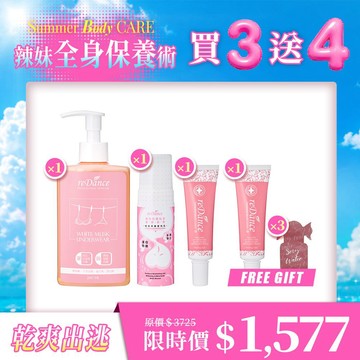 【乾爽出逃】美白私密面膜慕斯150mlx1+玫瑰香緊緻潤澤凝膠30mlx1+私密衣物抗菌手洗精(白麝香)260mlx1【贈】玫瑰香緊緻潤澤凝膠30mlx1+SexyWater愛液膠囊(單入)x3