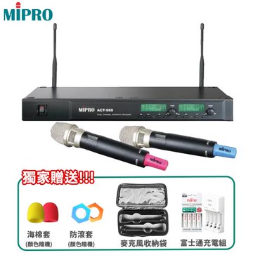 MIPRO ACT-668 UHF雙頻自動選訊無線麥克風(ACT-52H/MU-59/配雙手握)