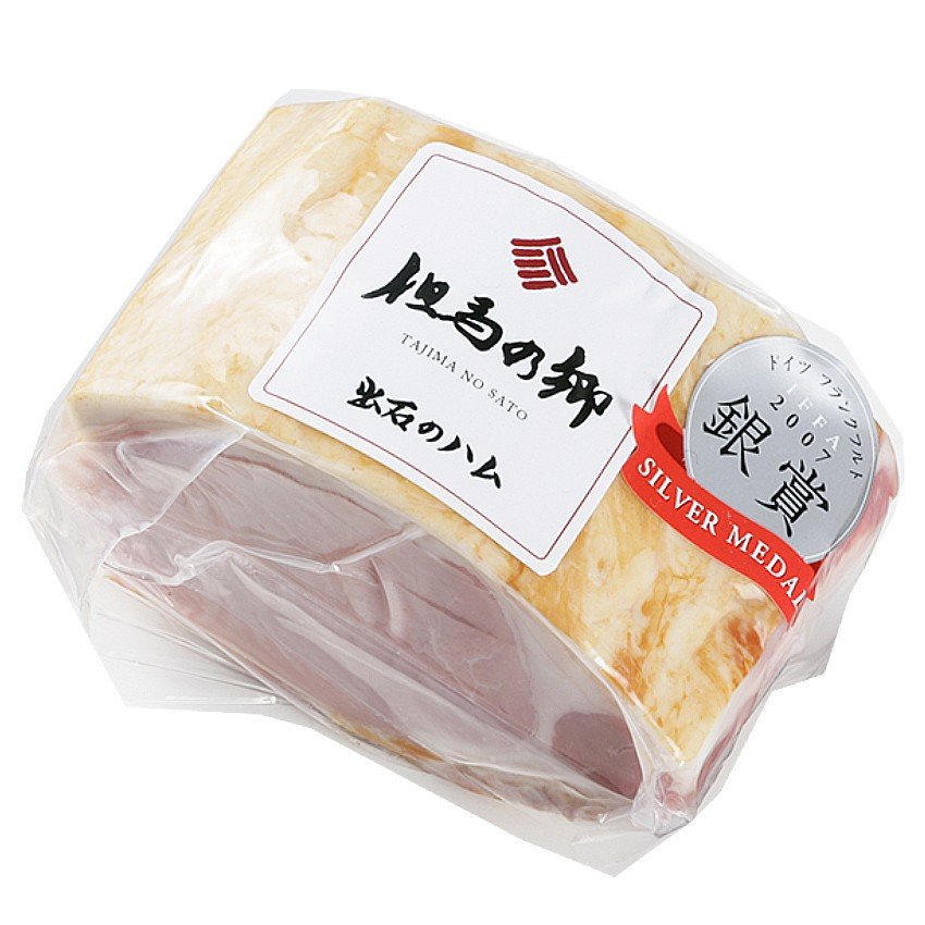 出石のハム(310g)　(冷蔵)