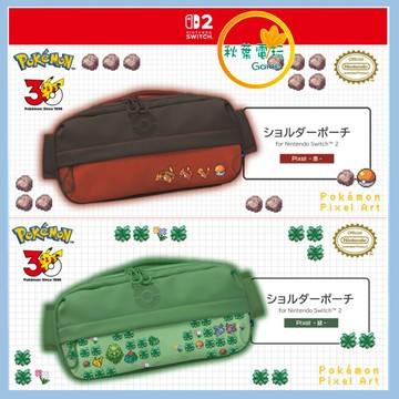 ●秋葉電玩●預購 HORI NS2 斜背手拎兩用包 (火系款 NSX-190A) (草系款 NSX-216A)