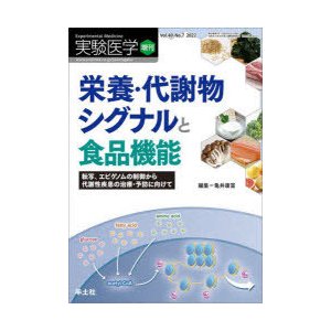 実験医学 Vol.40-No.7