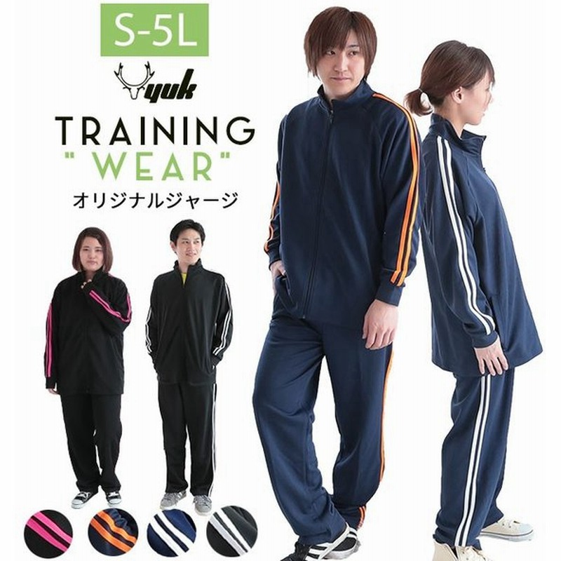 ジャージ レディース 上下 セット S 5l ジャージメンズ 大きいサイズ トレーニングウェア セットアップ 春夏 2l 3l 4l 5l Xl Xxl 4xl 大人 スポーツ 通販 Lineポイント最大0 5 Get Lineショッピング