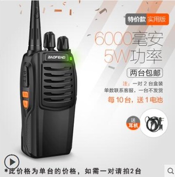對講機民用1-50公里8W10W大功率對講器寶峰手持手台 非一對