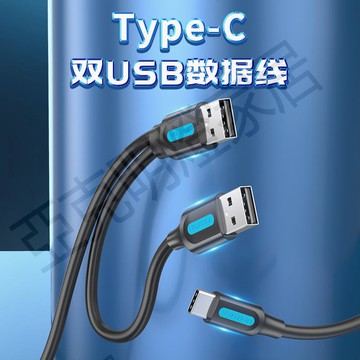 Type-c轉USB2.0數據線帶供電WD西部數據移動硬盤西數USB-C硬盤Y線【亞德機械五金家居】