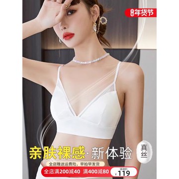 法式內衣女三角杯薄款真絲桑蠶絲文胸罩少女緞面小胸無鋼圈白色夏