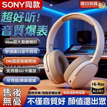 隔日配⚡ 耳罩式藍芽耳機 可插記憶卡折疊收納 sony同款全罩式耳機 超長續航耳罩式耳機 頭戴式耳機 電競低延遲無線耳機