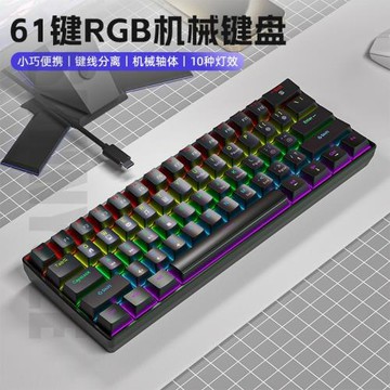 K61鍵機械鍵盤青軸紅軸茶軸黑軸鍵線分離rgb燈光電競游戲真機械