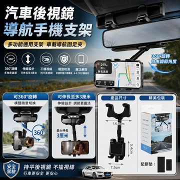 後視鏡導航儀手機支架多功能通用支架車載導航固定夾汽車用品