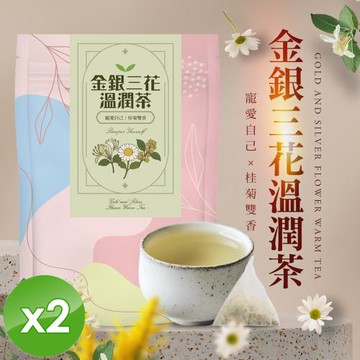 cammie 無咖啡因茶系列-金銀三花溫潤茶(10入/袋)x2袋