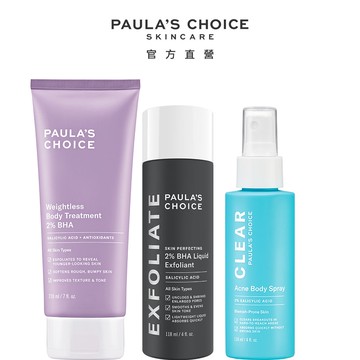 寶拉珍選【去角質保養組】2%水楊酸身體乳+2%水楊酸精華液(2026/12)+淨無痘2%水楊酸美體噴露(2026/07)