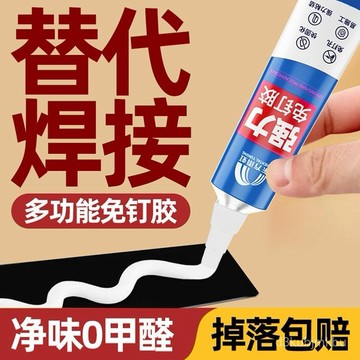 ⚡在臺出⚡【38.6萬人迴購該品牌】免釘膠強力粘膠墻麵廚衛置物架家用衛生間免打孔膠水玻璃膠密封膠 YOMG