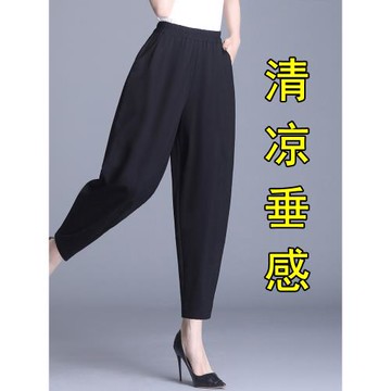 (免運)哈倫褲女夏季薄款2025新款寬松冰絲九分褲大碼胖mm八分休閑蘿卜褲