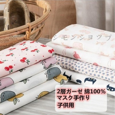 ガーゼ生地子供用マスク用 ダブルガーゼ ベビー花柄 可愛い 生地 マスク Diy 綿100 繰り返し使える プリント 二重織り 裁縫 手芸 通販 Lineポイント最大get Lineショッピング