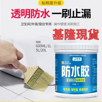 「台灣現貨」送刷子和手套房屋衛士屋頂防水補漏材料外墻房頂聚氨酯樓頂瀝青堵王防水塗料膠-現貨供應不用等