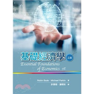 雙葉-建宏 基礎經濟學（三版）/2021/04/許景翔/9789865492007 <建宏書局>