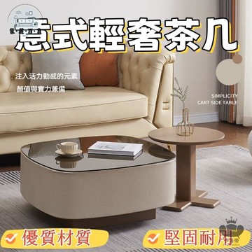 免運 附發票/公司貨 【意式輕奢巖板茶幾 宅配免運】奶油現代極簡茶幾 客廳家用茶幾 小戶型組合茶幾 新款邊幾網紅款茶幾 陽臺泡茶桌工廠直銷 全館八折 售後保障 5zm728