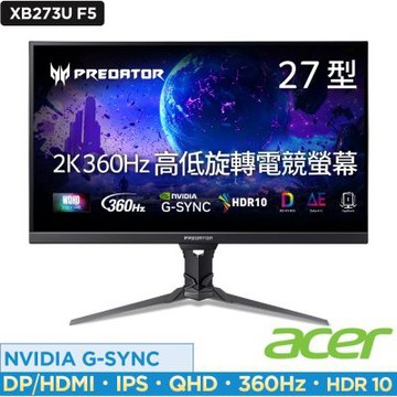 Acer 宏碁 Predator XB273U F5 27吋360Hz IPS 2K電競螢幕 NVIDIA G-SYNC