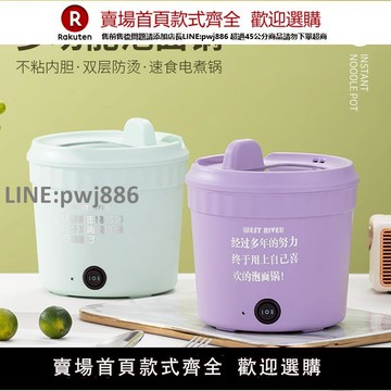【公司貨優質服務】110v伏電煮鍋宿舍學生鍋多功能一體小型家用泡面炒鍋電火鍋小煮鍋