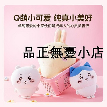 烏薩奇Minisochiikawa玩偶毛絨玩具公仔娃娃烏薩奇小八吉伊抱枕 新品