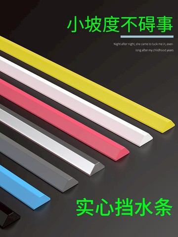 浴室擋水條自粘衛生間門檻廁所臺面洗漱臺廚房隔水阻水膠條防水條
